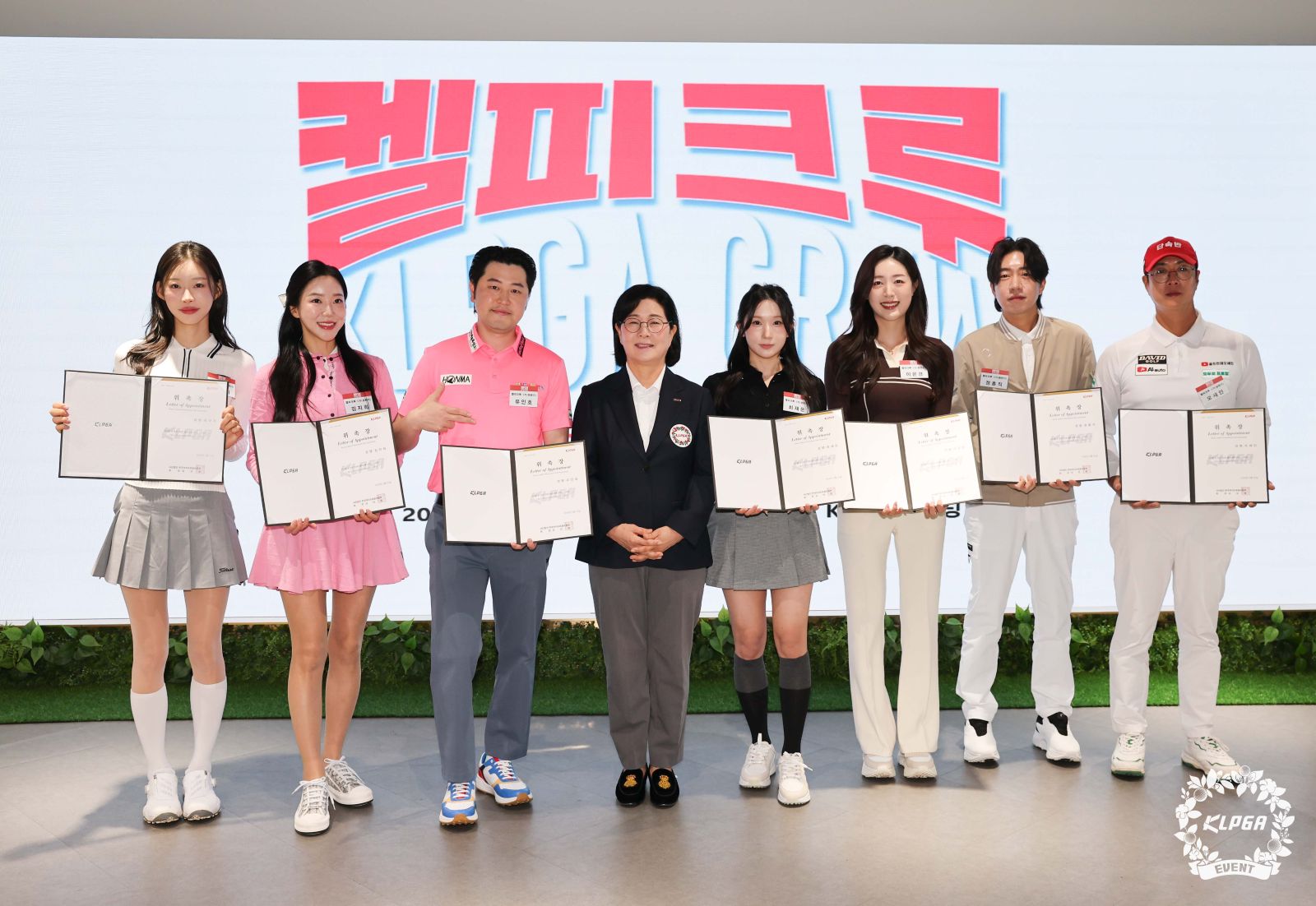 2026 KLPGA 켈피크루 5기 발대식 열려!