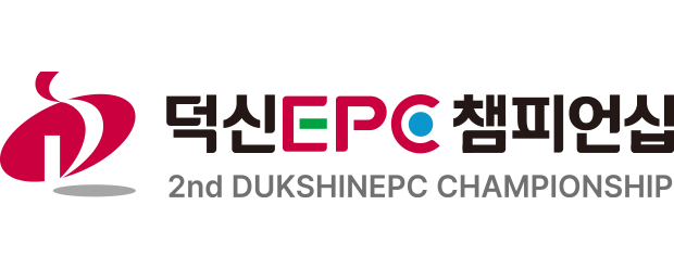 [PREVIEW] 제2회 덕신EPC 챔피언십