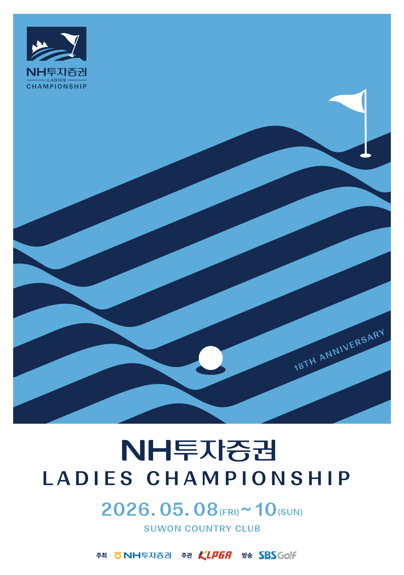 [PREVIEW] 2026 NH투자증권 레이디스 챔피언십