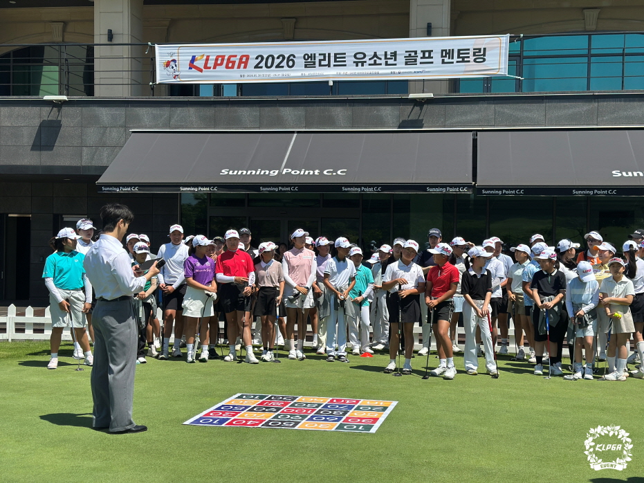 2026년 KLPGA 엘리트 유소년 골프 멘토링 성황리에 종료!