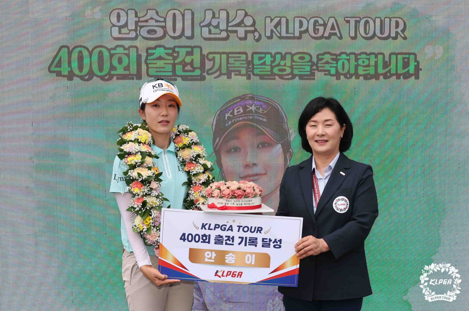 KLPGA, 안송이의 KLPGA투어 400경기 출전 기록 달성 축하식 진행