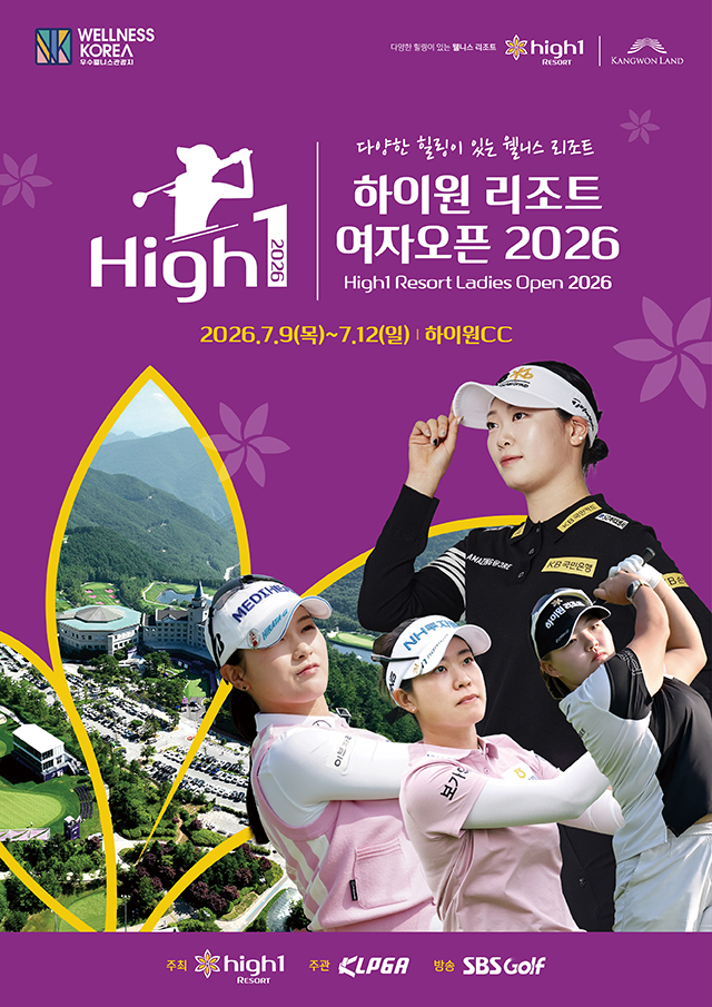 [PREVIEW] 하이원 리조트 여자오픈 2026