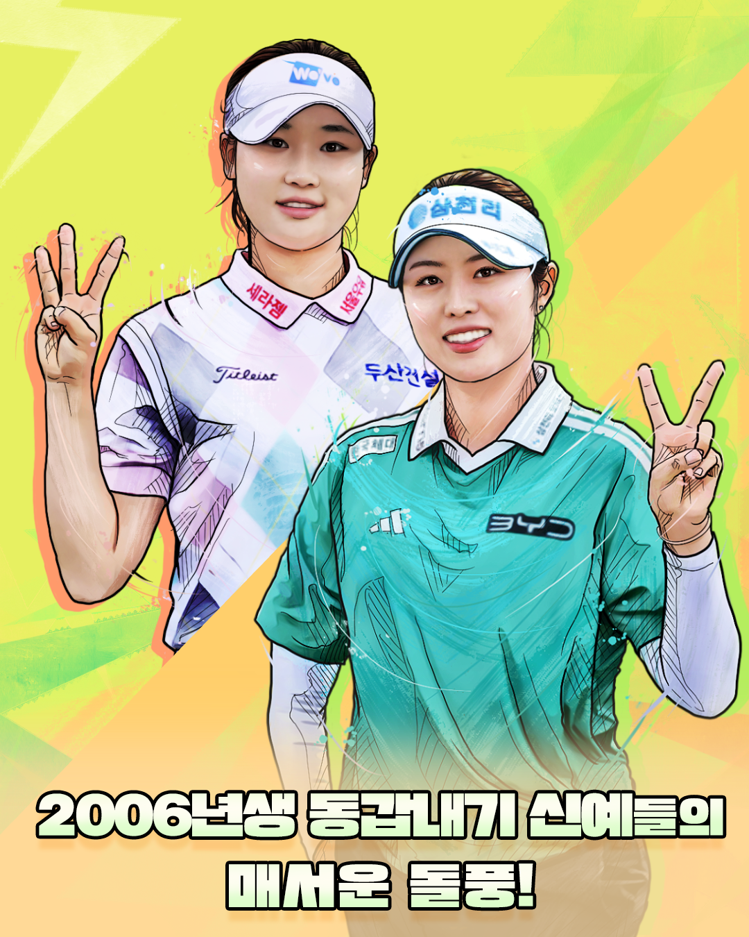 2026시즌 KLPGA투어 상반기 결산!