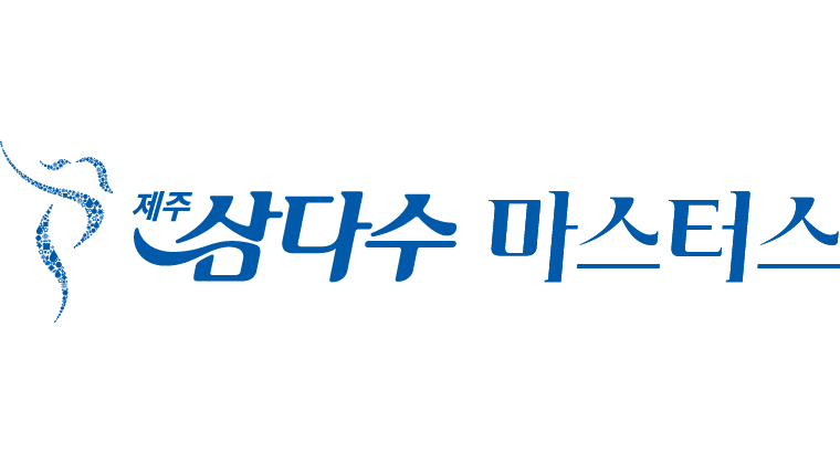 [PREVIEW] 제13회 제주삼다수 마스터스