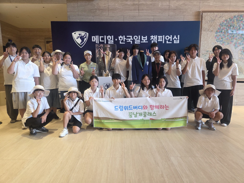 KLPGA, 드림위드버디와 함께하는 꿈날개 클래스 성황리 종료