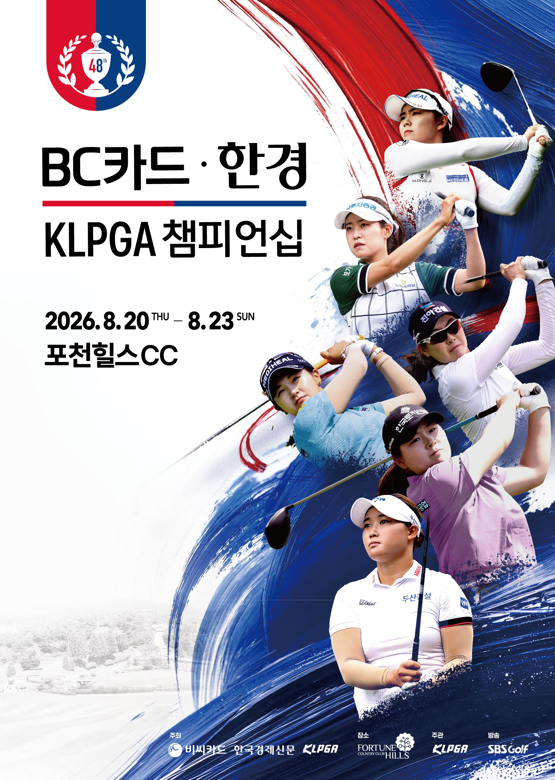 [PREVIEW] BC카드 · 한경 제48회 KLPGA 챔피언십