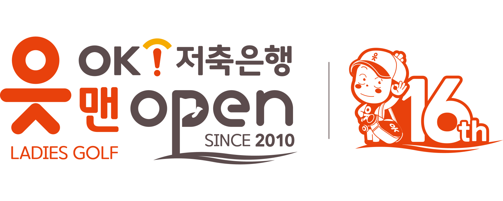 [PREVIEW] OK저축은행 읏맨 오픈