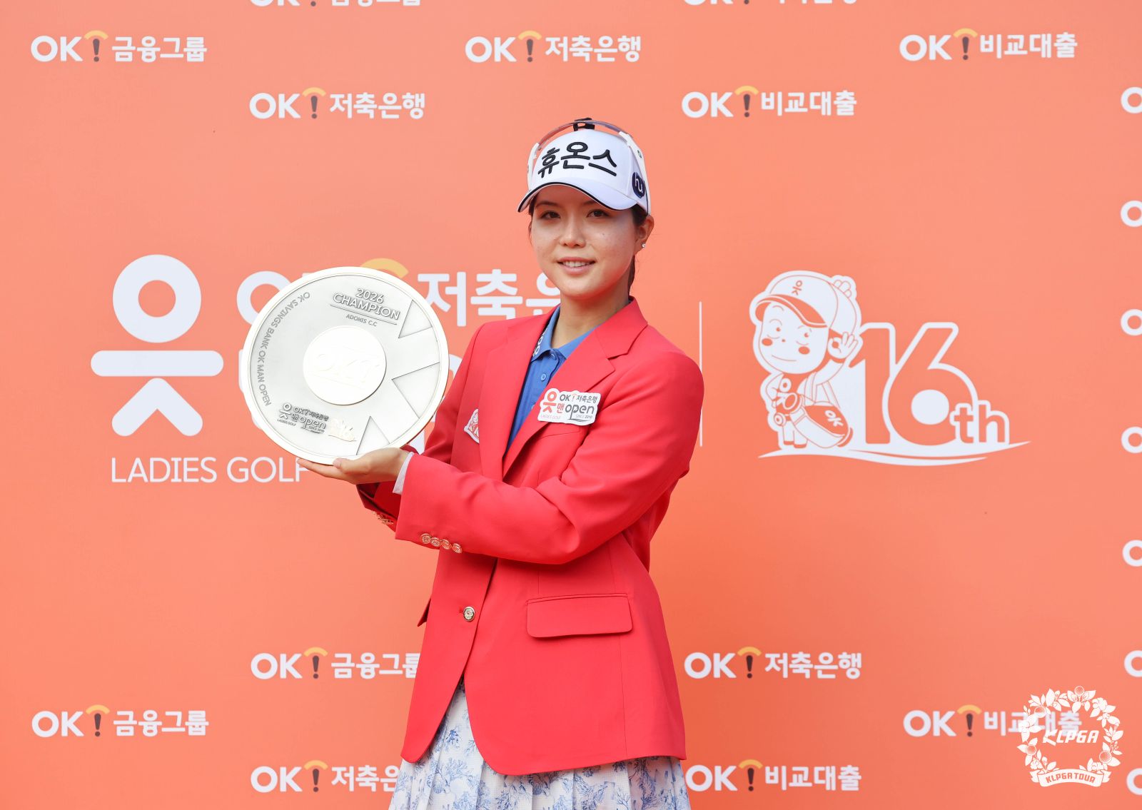 [OK저축은행 읏맨 오픈 FR] '9전 10기' 최예림, KLPGA 읏맨 오픈에서 첫 우승