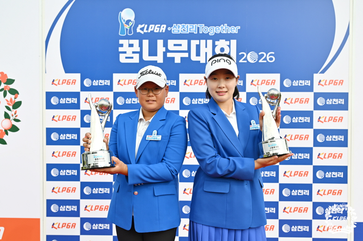 ‘KLPGA-삼천리 Together 꿈나무대회 2026’, 성황리에 마무리!