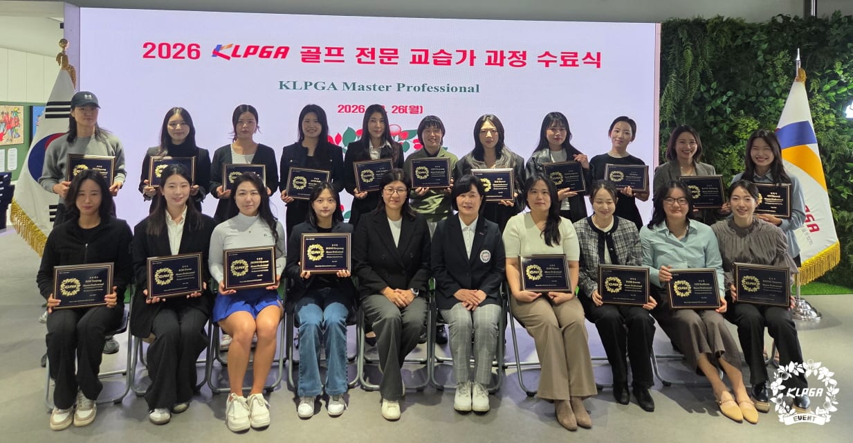 KLPGA 골프 전문 교습가 과정, ‘2026 KLPGA Master Professional’ 수료식 개최