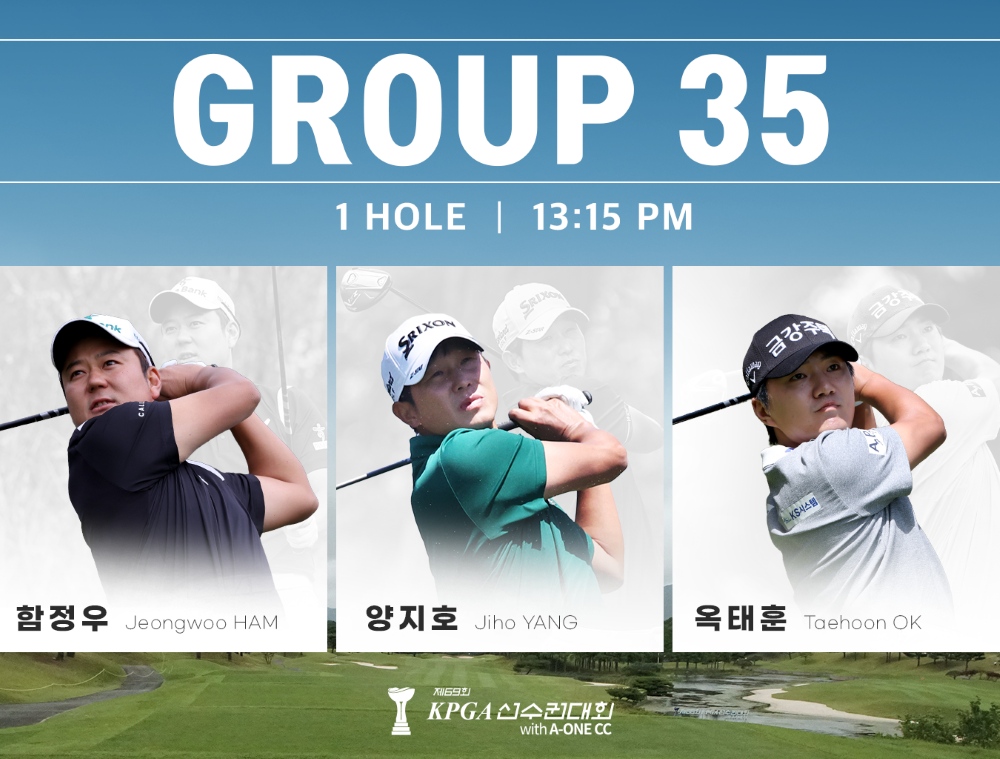 [제69회 KPGA 선수권대회 with A-ONE CC] 1R 조편성 발표… 옥태훈-양지호-함정우, 신상훈-장유빈-박상현,  배상문-오승택-최승빈, 전가람-김성현-최찬 동반 플레이