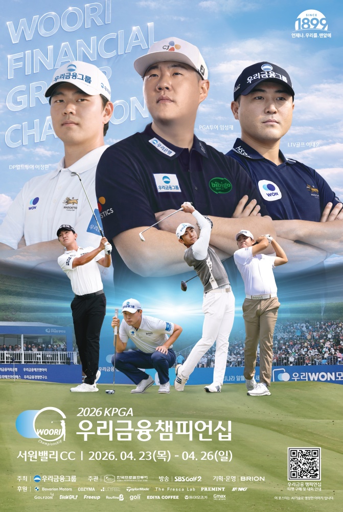 [2026 우리금융챔피언십] 관전 포인트