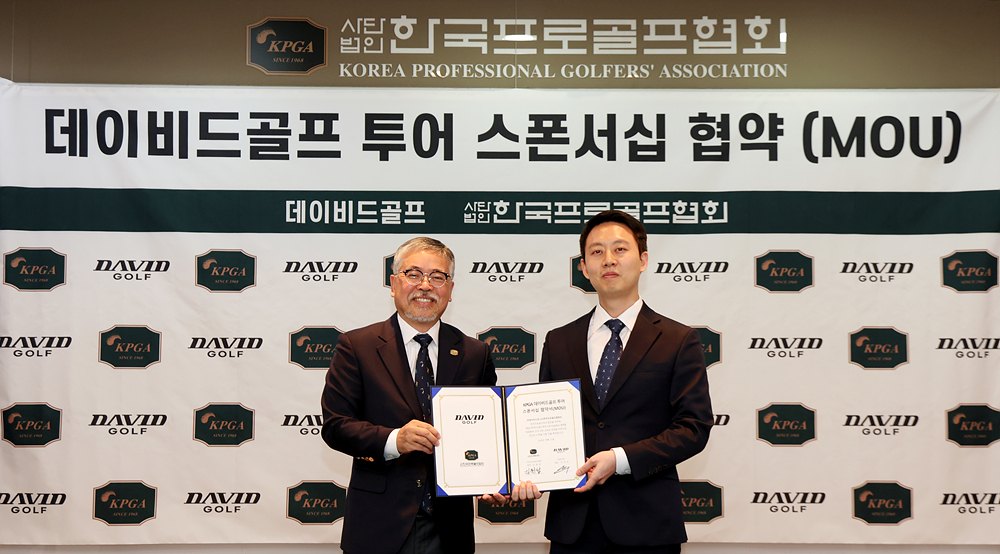 '스코어의 한계를 넘는 도약' 2026 KPGA 데이비드골프 투어 타이틀 스폰서 조인식 개최