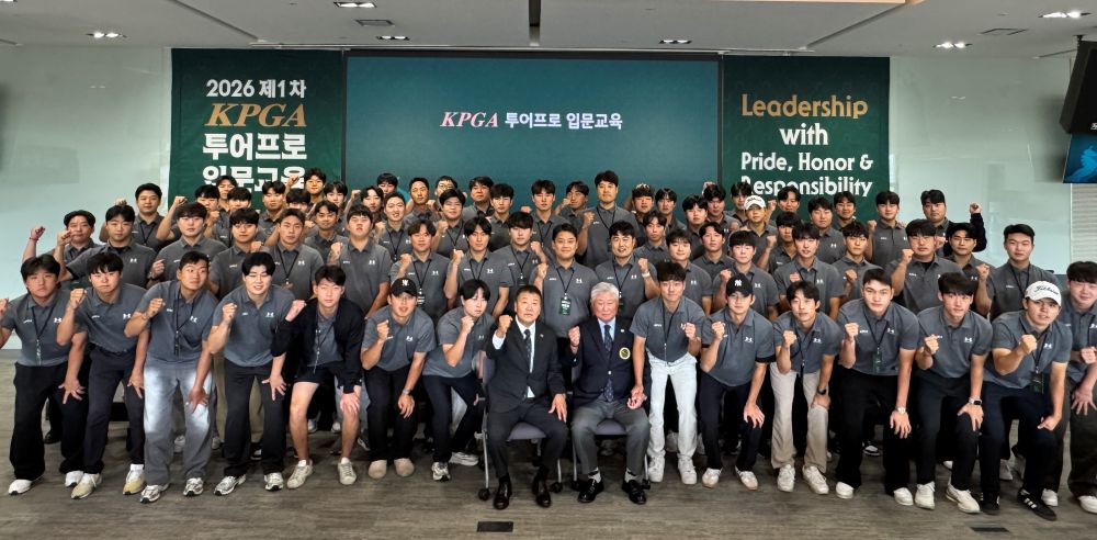 KPGA, 2026년 '제1차 투어프로 입문교육' 실시