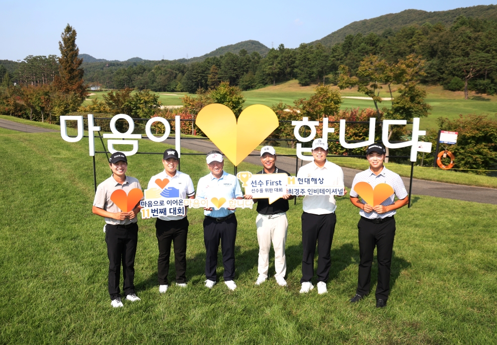 [현대해상 최경주 인비테이셔널] 개막 D-1… 포토콜 및 공식 기자회견 진행