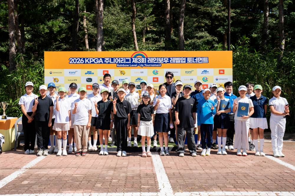 제3회 KPGA 주니어리그 레인보우 레벨업 토너먼트 20일 성료... '레인보우 승급제' 통해 50명 승급