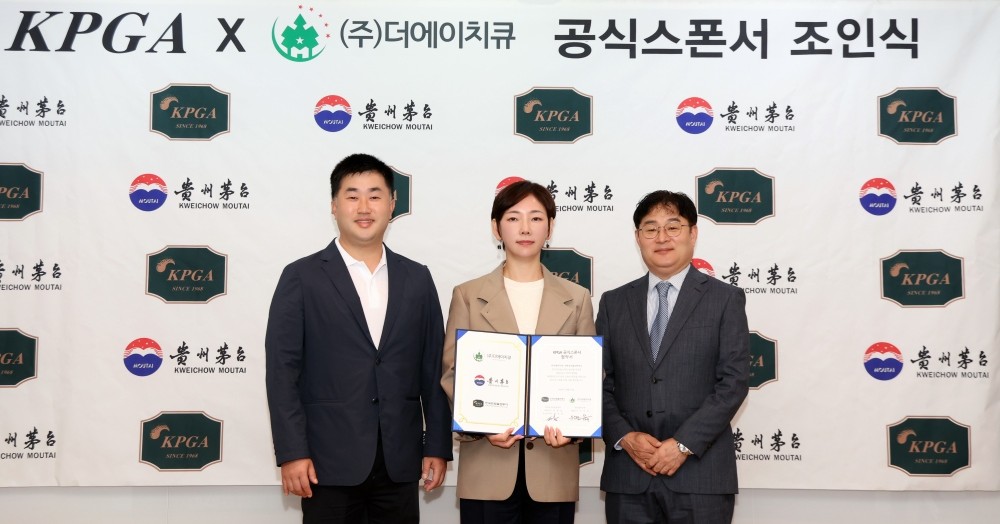 중국 명품 백주 '마오타이', KPGA 투어와 만난다… KPGA, ㈜더에이치큐와 공식 스폰서십 체결