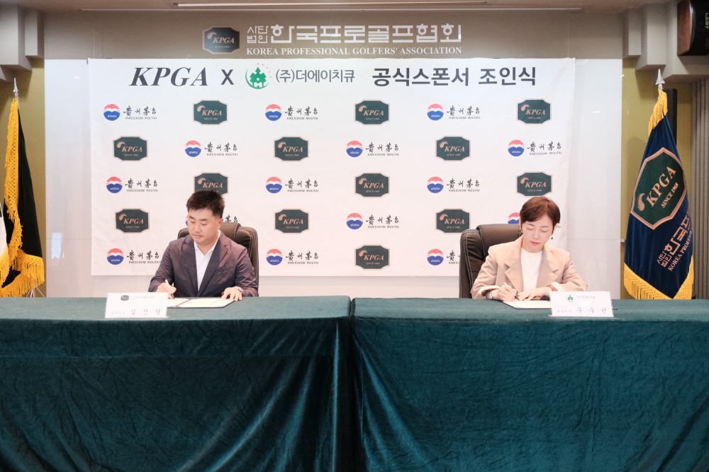 중국 명품 백주 '마오타이', KPGA 투어와 만난다… KPGA, ㈜더에이치큐와 공식 스폰서십 체결