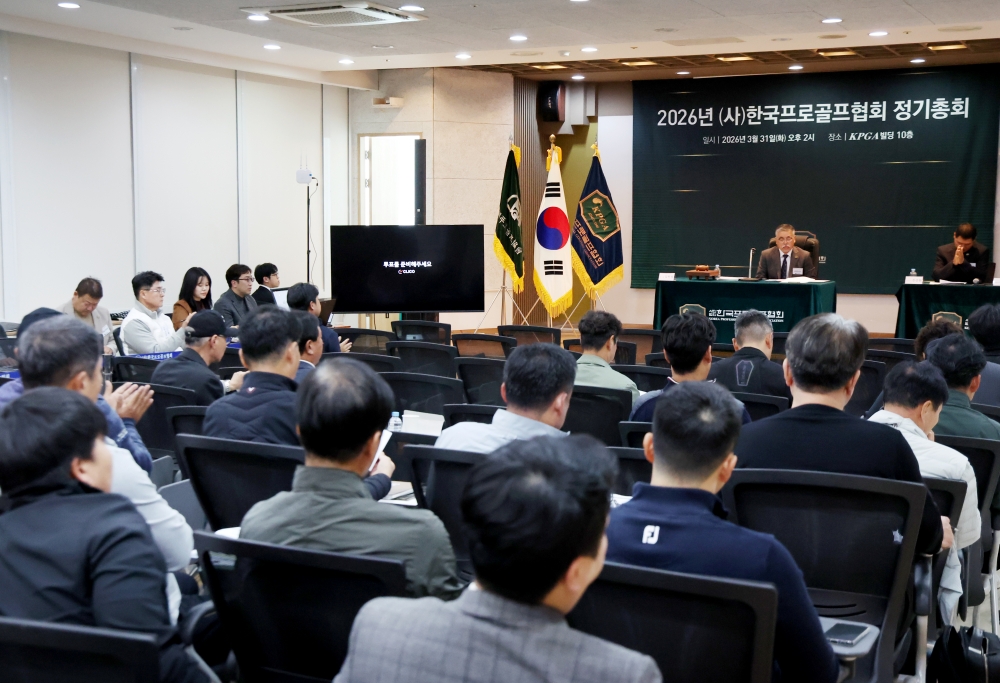 KPGA, 2026년 정기총회 개최