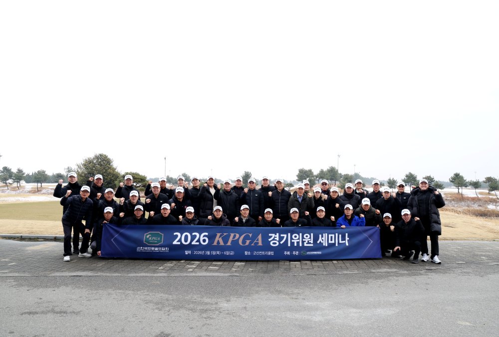 KPGA, '2026 KPGA 경기위원 세미나' 개최