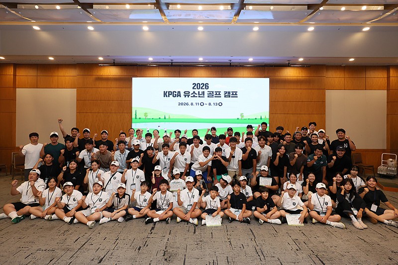 KPGA 투어 프로와 함께 그린 골프 꿈나무들의 미래… '2026 KPGA 유소년 골프 캠프' 성료