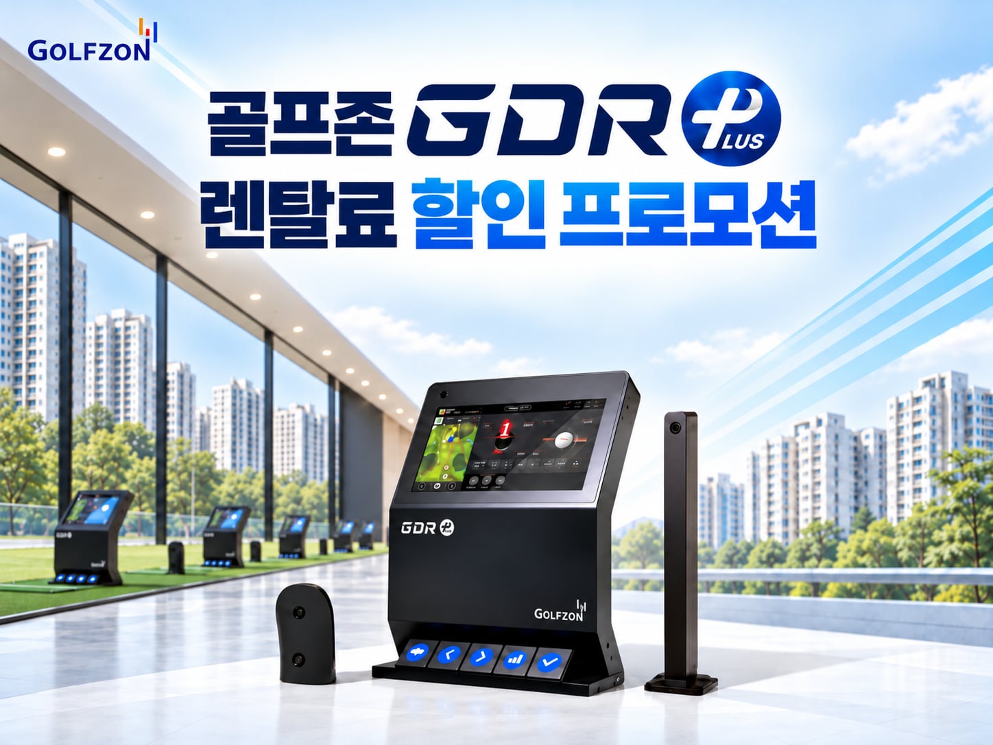 골프존 GDR아카데미, 신체 진단 기반 훈련 ‘GDR퍼포먼스’ 출시 - club14 골프매거진